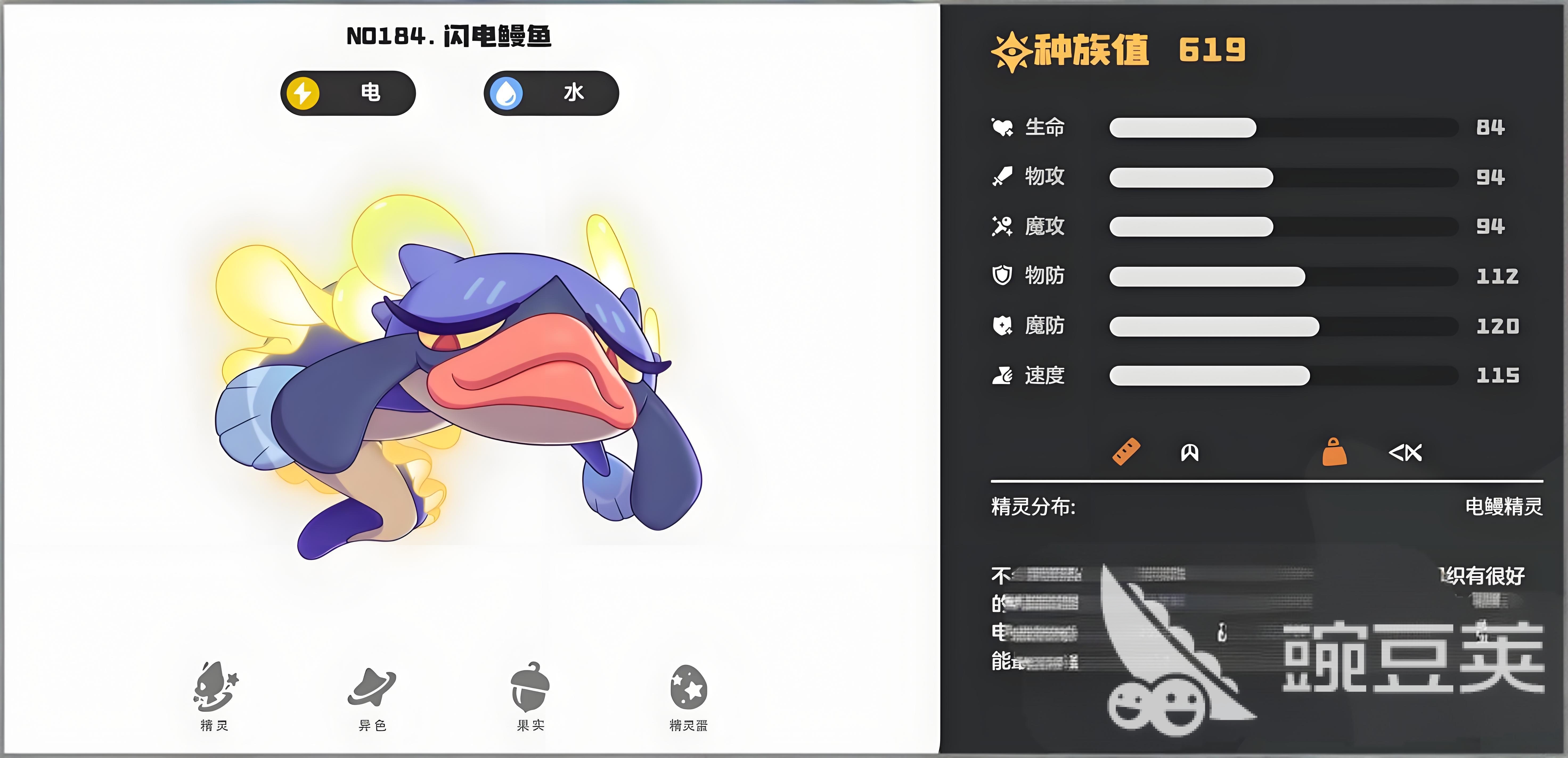 洛克王國(guó)世界電精靈選哪個(gè) 洛克王國(guó)世界手游電系精靈推薦