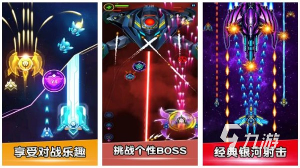 单机游戏飞机射击游戏大全 最好玩的飞机射击单机手游推荐2025