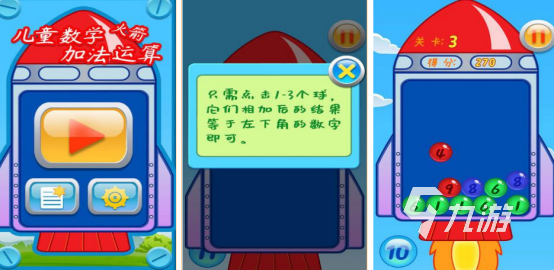 流行的幼兒數(shù)學(xué)游戲下載哪些 2025熱門的幼兒數(shù)字手游排名