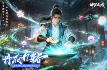 2025仙侠手游哪个比较好玩 流行的仙侠游戏大全截图