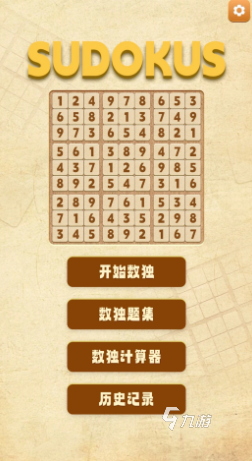 10个数学趣味游戏合集 2025热门的数字游戏有哪些