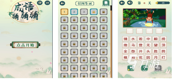 流行的成语游戏闯关下载合集 免费的成语游戏大全2025