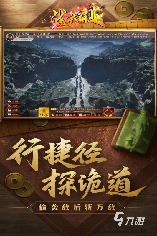 2025爆火的策略游戲戰(zhàn)爭大全 必玩的策略戰(zhàn)爭游戲有哪些