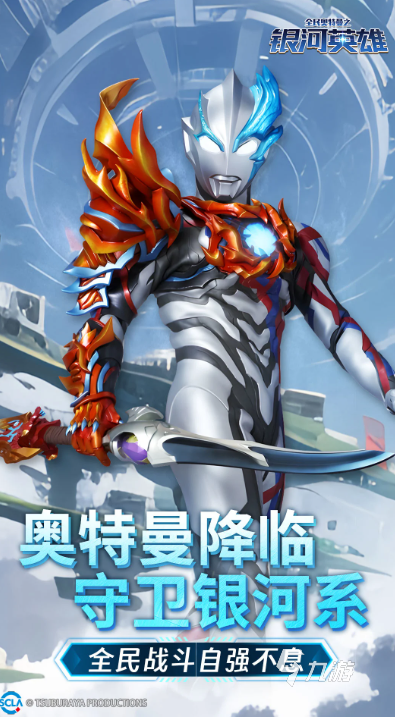 機(jī)動(dòng)奧特曼游戲手機(jī)版在哪里下載 2025經(jīng)典的奧特曼游戲合集