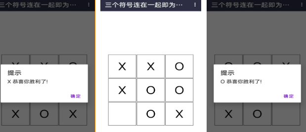 高人气井字游戏有哪些 2025热门的井字手游盘点截图