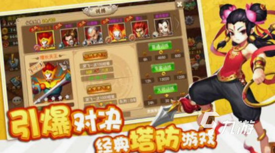 十大经典塔防手游分享 2025热门的塔防手游Top10