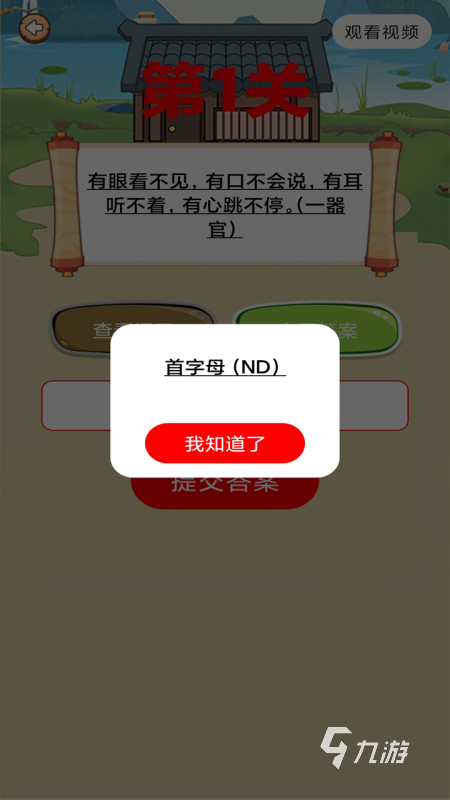 2025熱門的猜謎語(yǔ)游戲大全 人氣高的猜謎語(yǔ)游戲有哪些