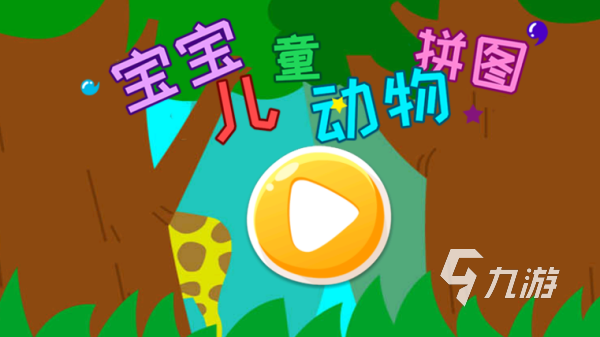 拼圖單機(jī)游戲推薦 2025最有趣的單機(jī)拼圖手游排行榜