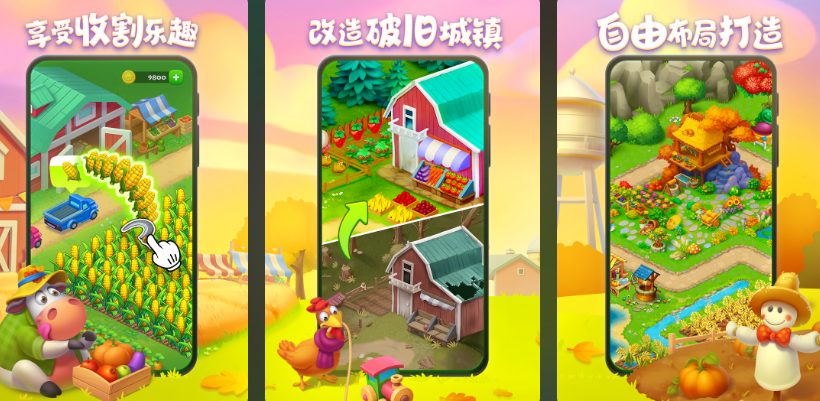 有趣的农场类手游排行榜 2025高人气农场手游大全截图