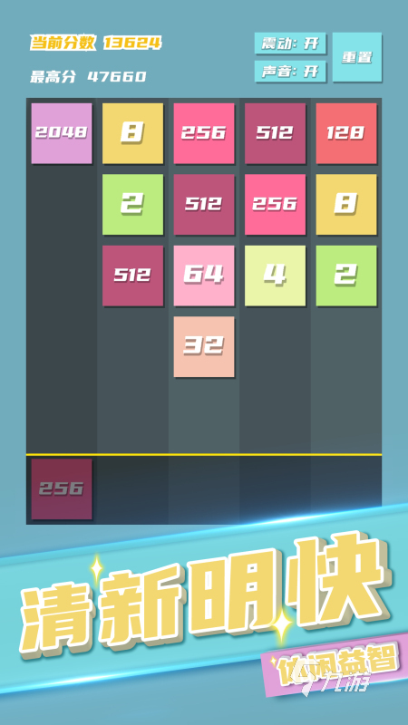 2048小游戲下載合集 最新2048手機(jī)游戲推薦榜