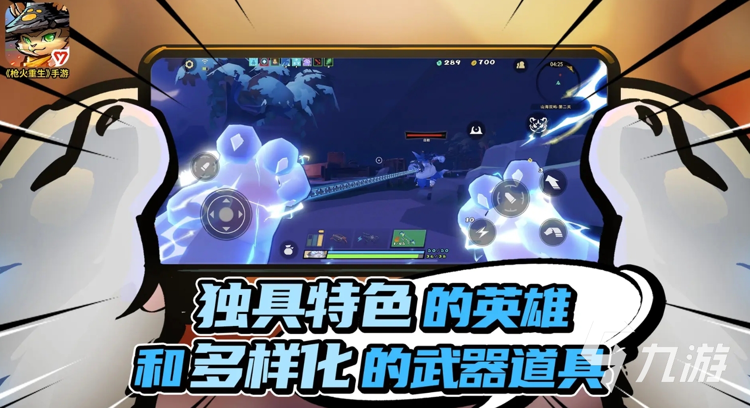 一个射击游戏有很多角色的手游叫什么 2025多角色的射击手游推荐