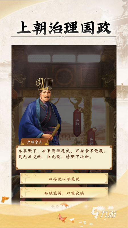 有没有当官娶妻纳妾的游戏下载 2025当官娶妻纳妾的游戏大全