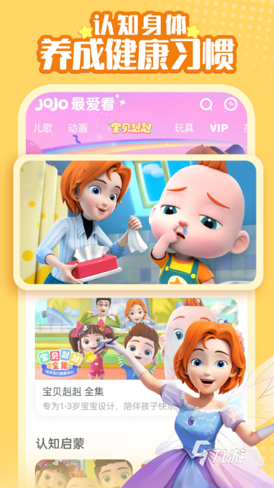 适合小孩玩的游戏去哪里下载 2025好玩的儿童游戏分享