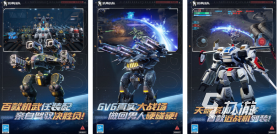 热门的机甲战斗类游戏在哪里下载好玩的机甲战斗手游排行榜2025