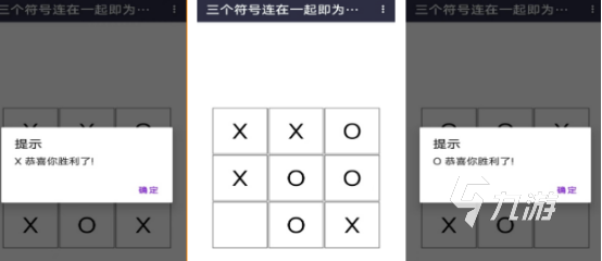 高人气井字游戏有哪些2025热门的井字手游盘点