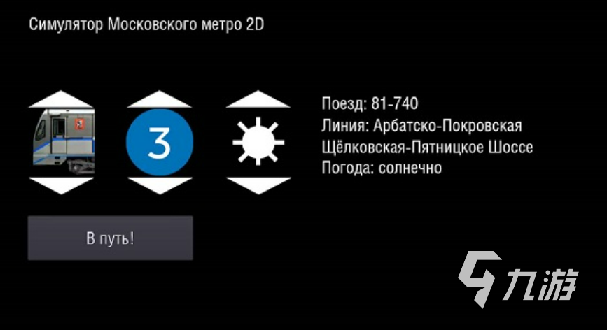 优质的地铁系列游戏顺序下载介绍2025 地铁系列游戏哪些值得玩