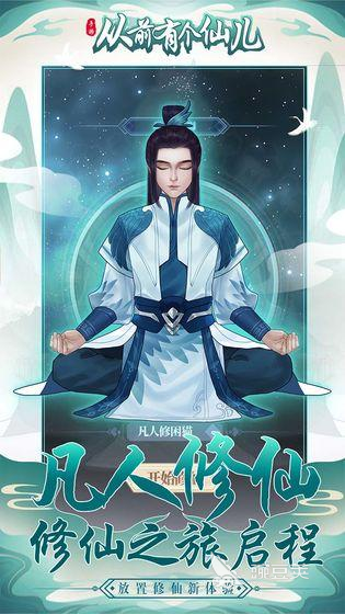 从前有个仙儿公测时间是什么时候 从前有个仙儿什么时候上线