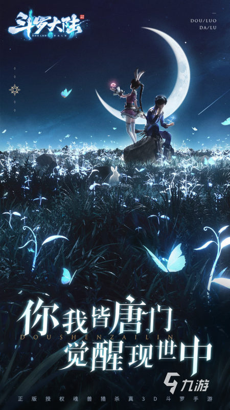 2025耐玩的斗罗游戏盘点 好玩的斗罗游戏有没有