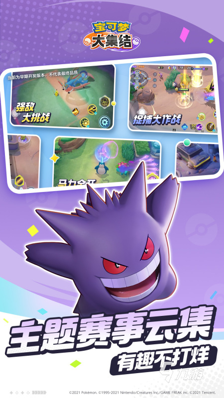 2025好玩的神奇宝贝游戏下载 耐玩的神奇宝贝游戏分享