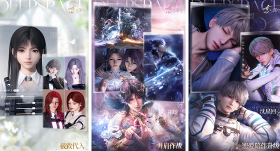 受欢迎的恋爱模拟游戏有哪些 2025耐玩的恋爱模拟手游排名截图