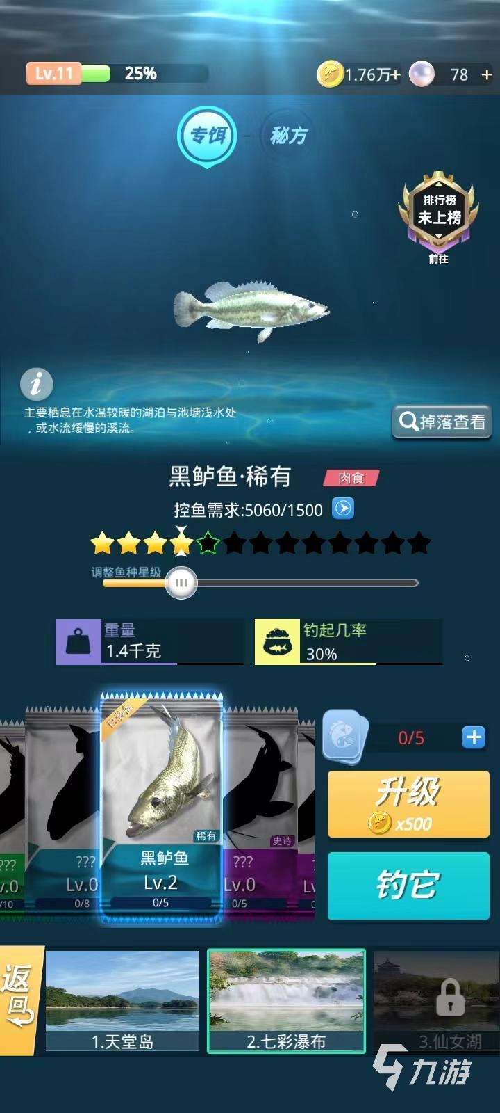 2025最好玩的捕鱼手游有哪些 趣味的捕鱼游戏盘点