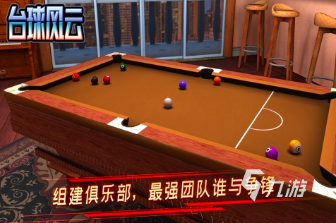 2025桌球小游戏有哪些推荐 10款必玩桌球游戏大全