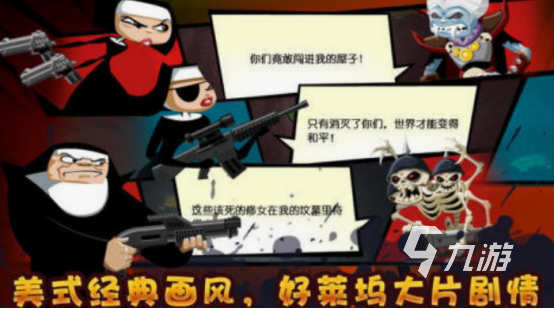 修女游戲下載分享 2025熱門(mén)的修女游戲盤(pán)點(diǎn)