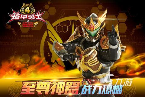 铠甲勇士游戏大全推荐 2025必玩的铠甲勇士游戏有哪些