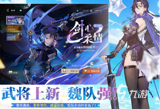 新三國游戲有哪些2025高人氣三國手游排名
