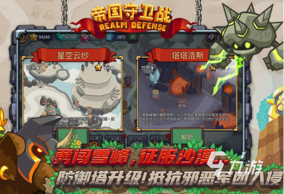 十大最耐玩的塔防游戏有哪些2025受欢迎的塔防手游排行榜