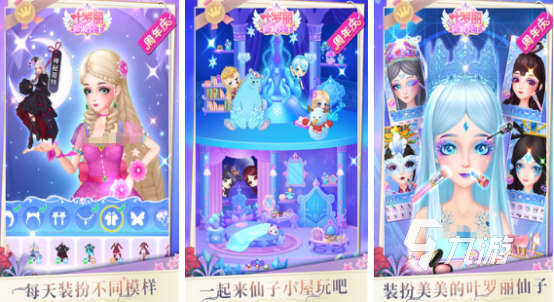 受歡迎的換衣服游戲有哪些2025耐玩的換裝手游大全