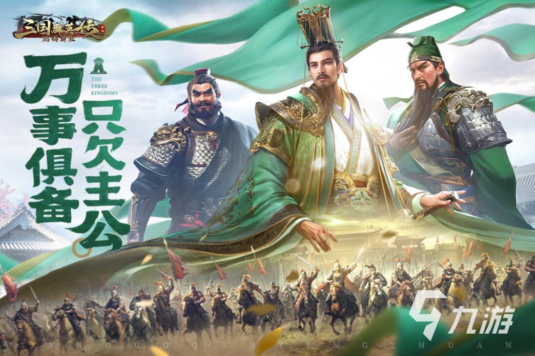 霸業(yè)手游都有哪些 熱門(mén)的霸業(yè)手游前5名推薦2025
