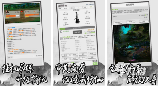 热门的文字修仙有哪些2025好玩的文字修仙手游排名