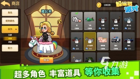 经典的多人游戏派对下载 2025有趣的多人派对游戏分享