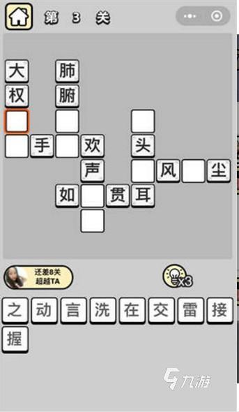 猜四字成语游戏排行大全 2025好玩的猜成语游戏有哪些