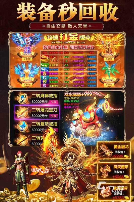 月卡傳奇手游排行榜大全 2025爆火的傳奇游戲有哪些