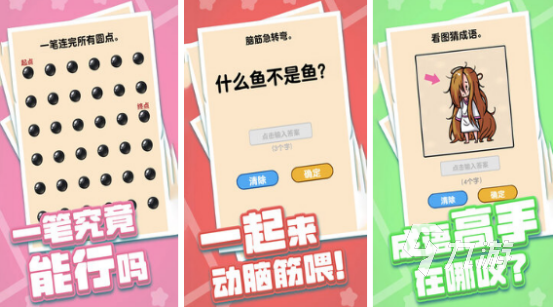 免費(fèi)的無(wú)廣告小游戲有哪些2025耐玩的無(wú)廣告小游戲下載推薦