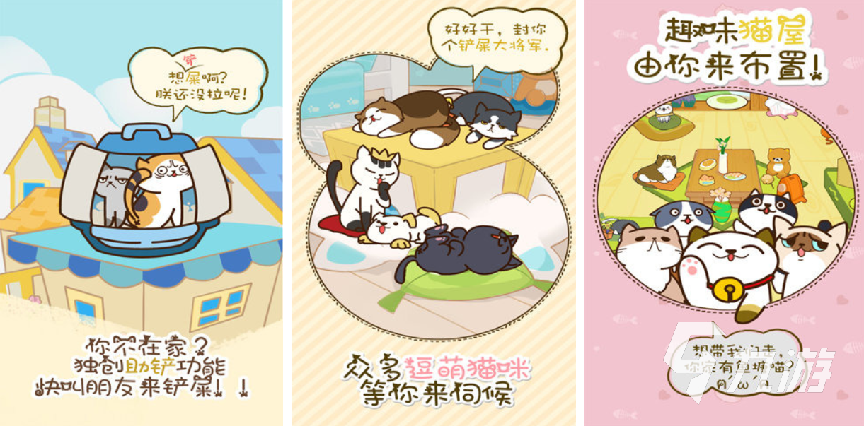 好玩的卡通猫游戏有哪些 有趣的猫咪游戏盘点2025