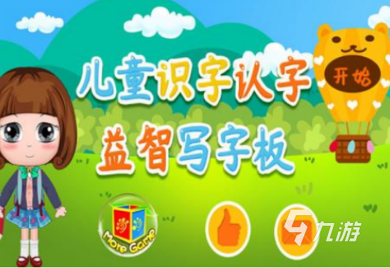 幼兒識(shí)字游戲200個(gè)有哪些 2025好玩的識(shí)字手游下載合集