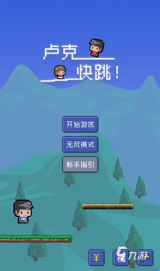 流行的平台游戏合集 2025好玩的平台游戏盘点