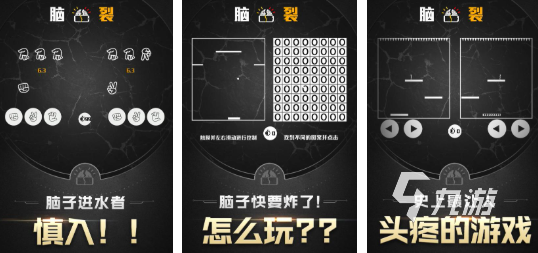 鍛煉大腦的游戲有哪些 高人氣的鍛煉大腦游戲大全2025