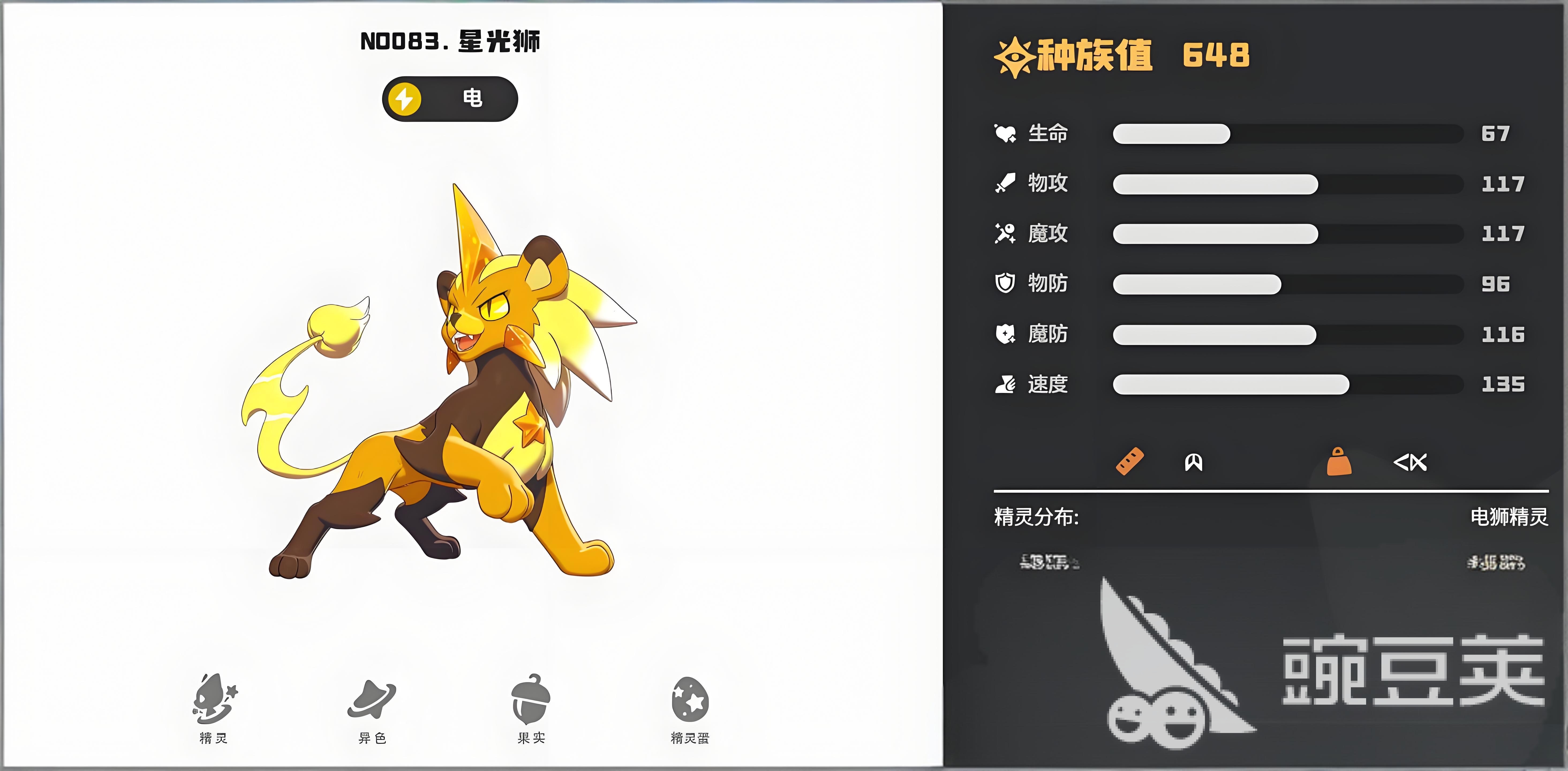 洛克王國(guó)世界電精靈選哪個(gè) 洛克王國(guó)世界手游電系精靈推薦