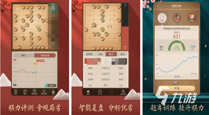 人气较高的象棋下载 受欢迎的象棋游戏盘点2025