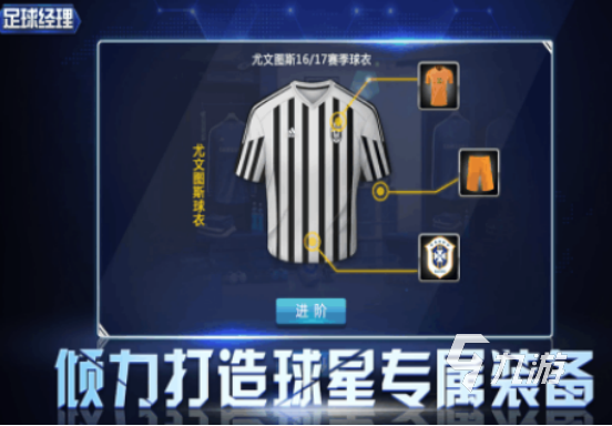 高人氣足球經(jīng)理游戲有哪些2025流行的足球手游盤點