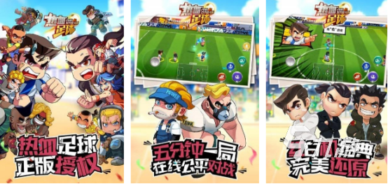 高人氣足球經(jīng)理游戲有哪些2025流行的足球手游盤點