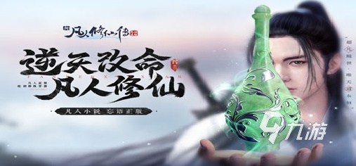 受人欢迎的凡人修仙游戏有没有 2025人气较高的修仙游戏分享