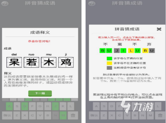 100个二人猜词游戏盘点 2025好玩的二人猜词手游Top10