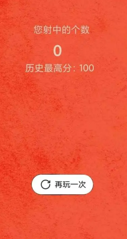 高热度的儿童打枪游戏大全2025人气高的儿童打枪游戏分享截图