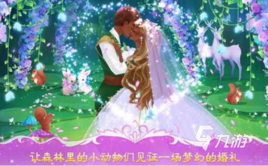 流行的婚礼小游戏有哪些 2025热门的婚礼手游下载排名