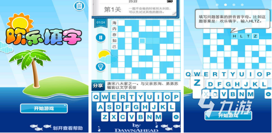 好玩的中文填字游戏有哪些热门的填字手游推荐合集2025